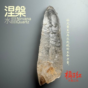 浴火重生涅槃水晶溶蚀骨干白水晶柱天然原石奇石冥想橘子红水晶