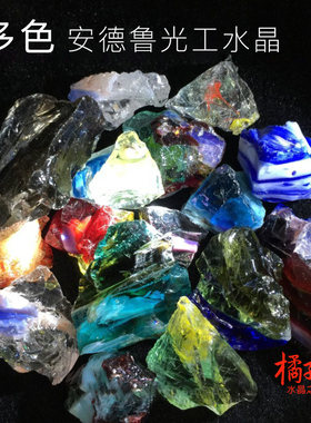 【橘子红】天然多色共生/呕哈纳andara安达拉安德鲁光工水晶进口