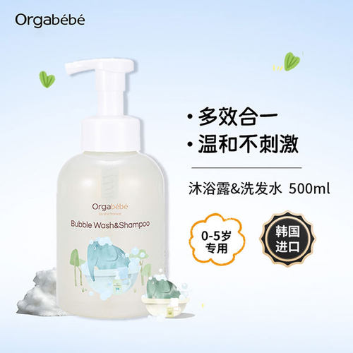 Orgabebe儿童二合一洗浴露0-5岁