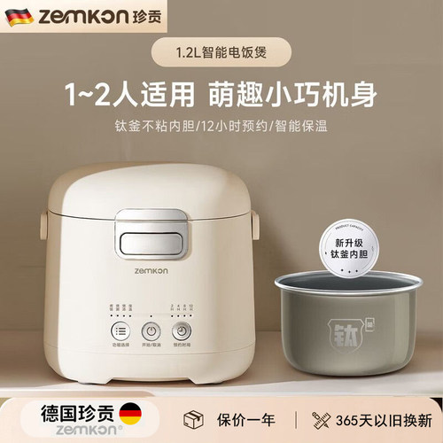 官方正品珍贡小型电饭煲1-2人食