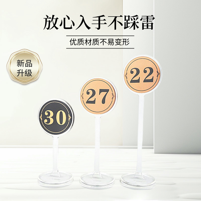 留座亚克力餐厅酒店桌号牌