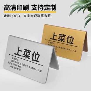 亚克力台卡上菜位提示牌双面展示牌饭店上菜口桌面立牌台卡