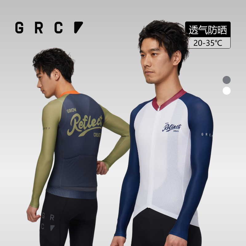 GRC桀骜无尽夏季新款cmyk复古撞色男士防晒长袖公路自行车骑行服