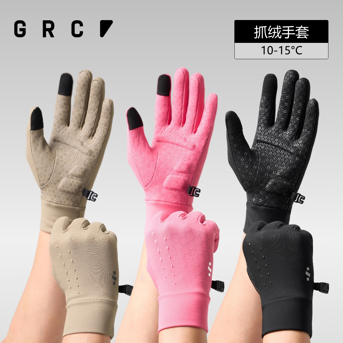 GRC桀骜无尽新款TECH秋冬保暖抓绒公路车自行车骑行反光手套