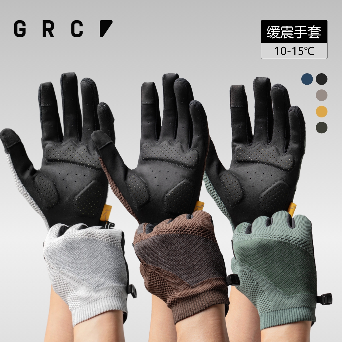 GRC桀骜无尽骑行手套秋冬减震