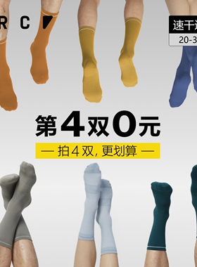 GRC桀骜无尽新款运动袜TECH压缩袜夏秋速干公路自行车骑行袜