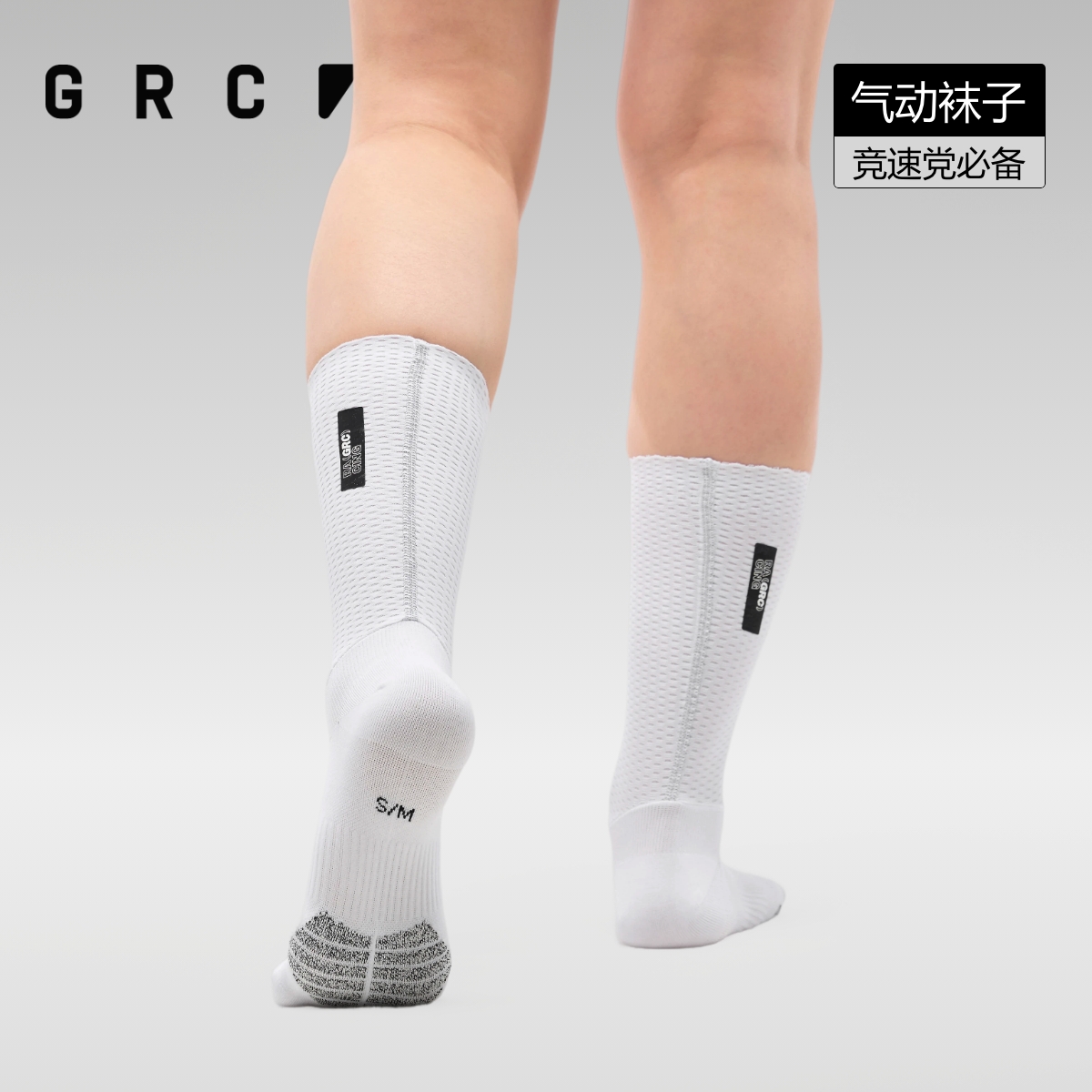 GRC桀骜无尽新款气动骑行袜反光防滑户外跑步专业运动袜压力袜