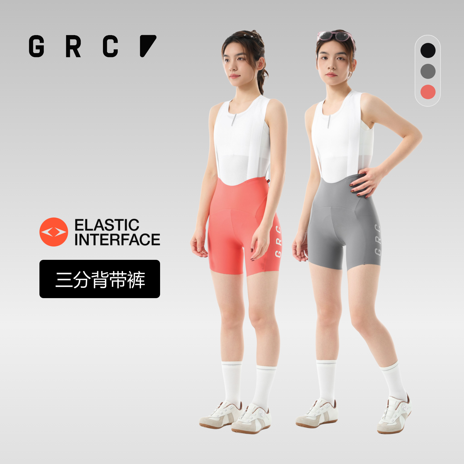 GRC春夏新款TECH双箭头专业公路自行车骑行背带短裤三分裤女