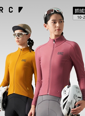 GRC桀骜无尽秋冬季RESEARCH加绒保暖公路自行车骑行服外套女