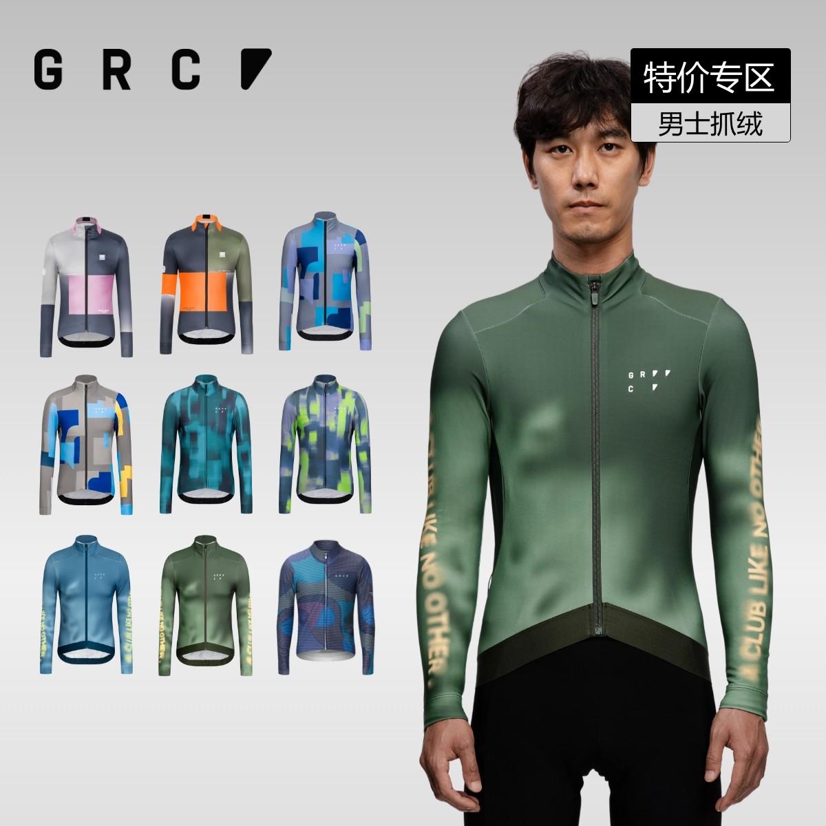 GRC桀骜无尽秋冬特价CMYK印花抓绒保暖长袖公路自行车骑行夹克男