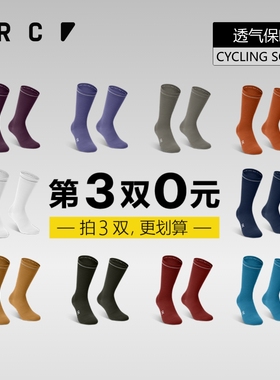 GRC桀骜无尽秋冬TECH骑行压力袜保暖山地公路车自行车运动骑行袜