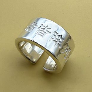 个性定制999足银戒指男女戒刻字临兵斗者皆列前行道家DIY来图开口