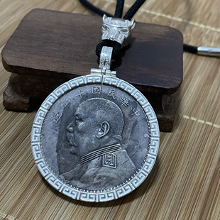 925纯银银元吊坠币圈袁大头小头回纹银饰边框银圈圆牌空托卡扣