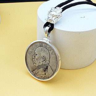 现货925纯银币圈袁大头吊坠空托龙洋光绪边框包边镶嵌卡扣银饰