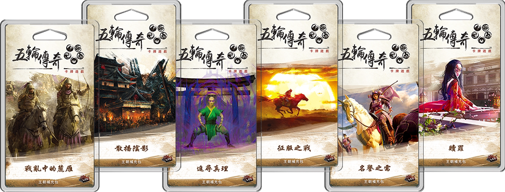 帝企鹅桌游 五轮传奇 卡牌游戏 四循环 领土循环 现货