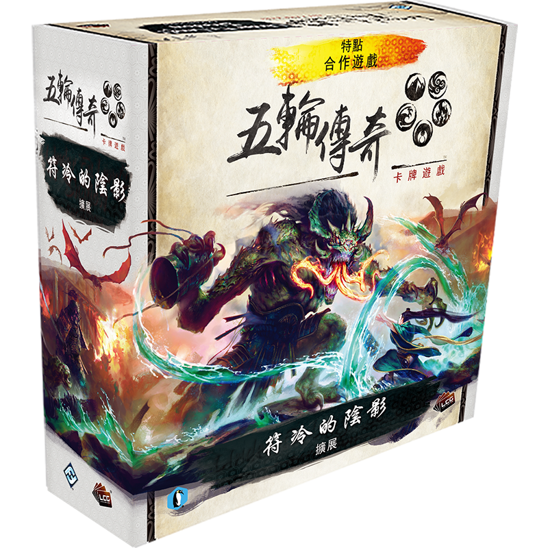 帝企鹅五轮传奇阴影桌游