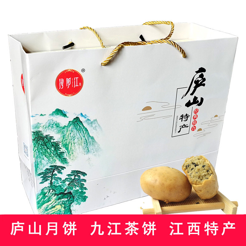 江西特产九江茶饼200g*4盒装配礼袋桂花糕点庐山月饼中秋茶点零食