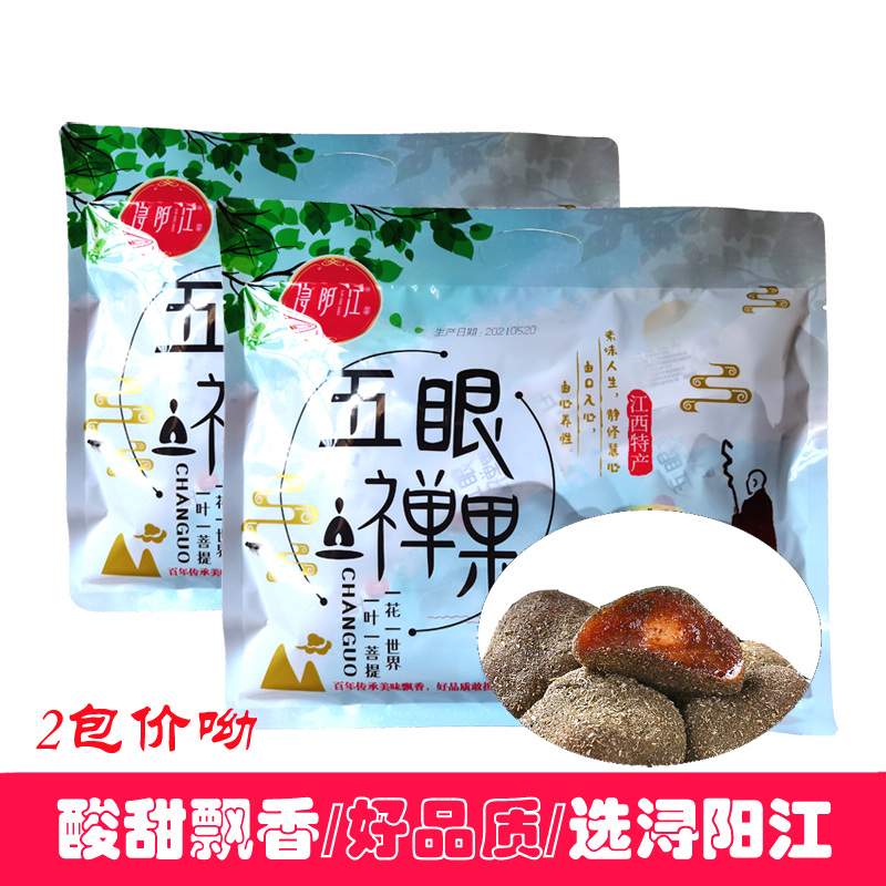 江西特产五眼果酸枣粒宜春紫苏味南酸枣糕酸甜美味凉果脯蜜饯袋装