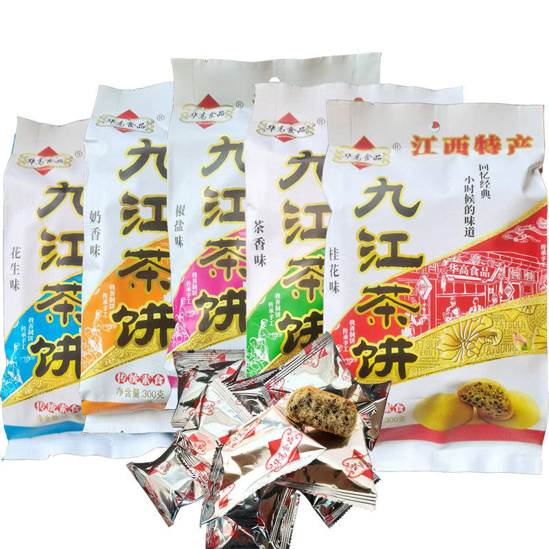 江西特产九江茶饼桂花黑芝麻茶点