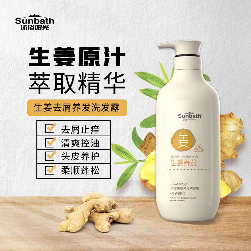 正品沐浴阳光生姜去屑养发洗发露控油清爽洗发水男女超市同款900g,美发护发/假发,洗发水,淘宝优惠券,粉丝福利购,淘宝优惠卷