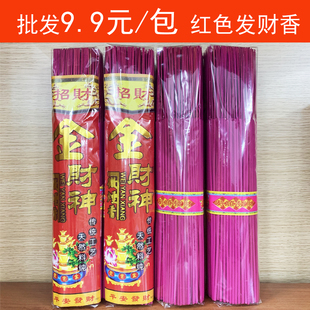 佛香微烟香红色佛香金财神观音竹签香家居拜拜香供香熏香500g一斤
