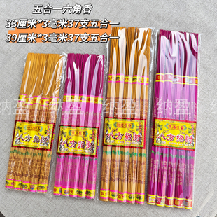 佛香厂家批发33厘米37支六角香烫金香金字香竹签香五股香