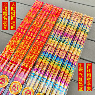 60厘米18毫米金榜题名人旺财旺凸龙凸字香大棒香竹签香供神香家用