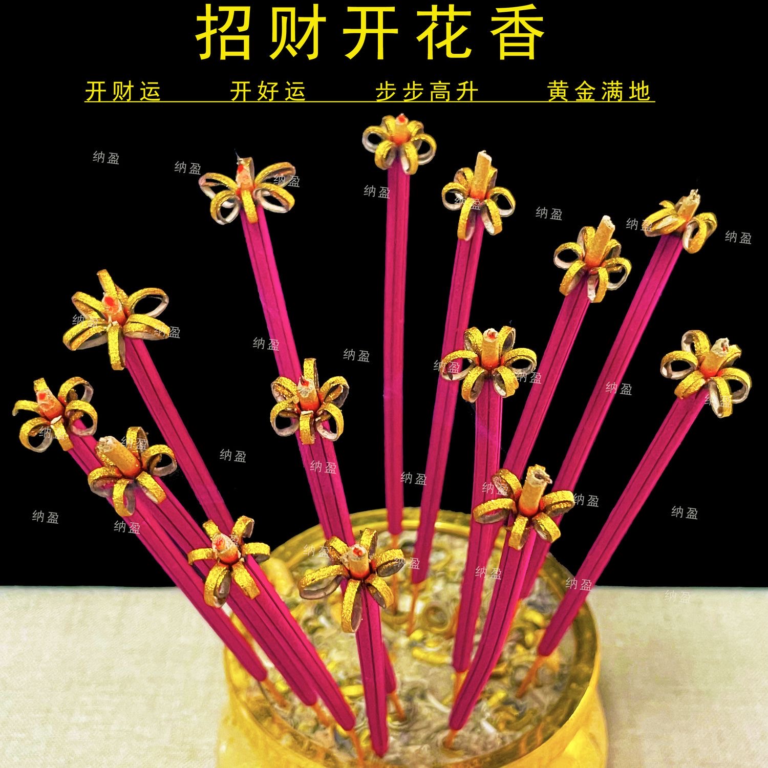 新款无烟开花香莲花香花开富贵香檀香纯天然香家用香供香财神香