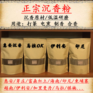 越南某些芽庄沉香富森红土惠安海南沉香伊利安柬埔寨印尼沉香粉批