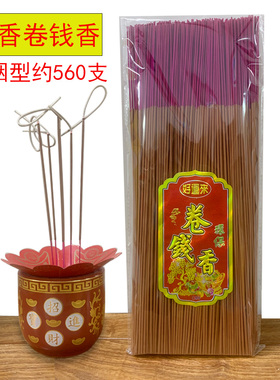 檀香卷钱香原色勾财香勾炉香黄金卷钱香财神香家居供养拜拜竹签香