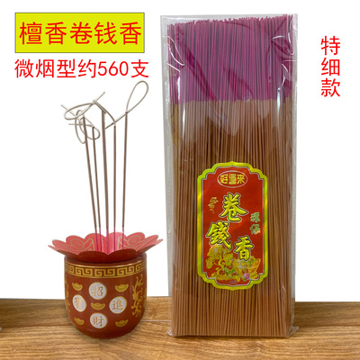 富云香堂檀香卷钱香不烫手