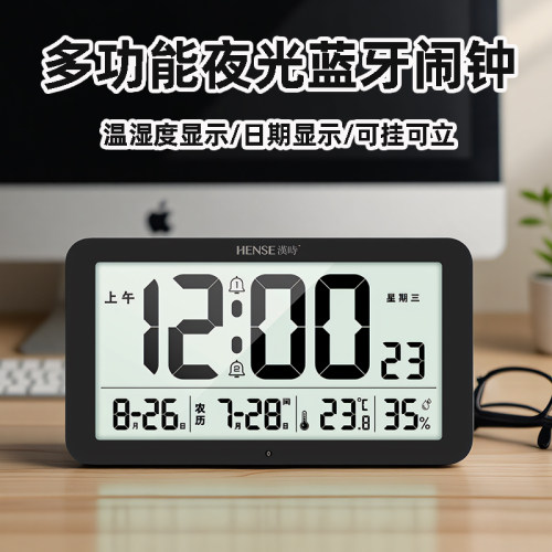 汉时现代简约温湿度显示电子闹钟