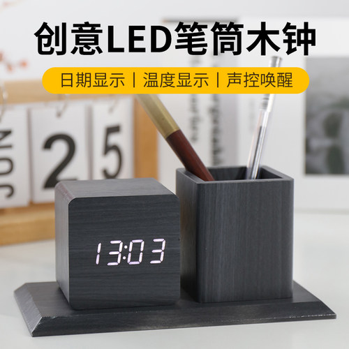 汉时时尚简约学生用笔筒收纳时钟