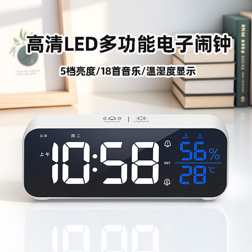 汉时新款学生智能充电音乐闹钟