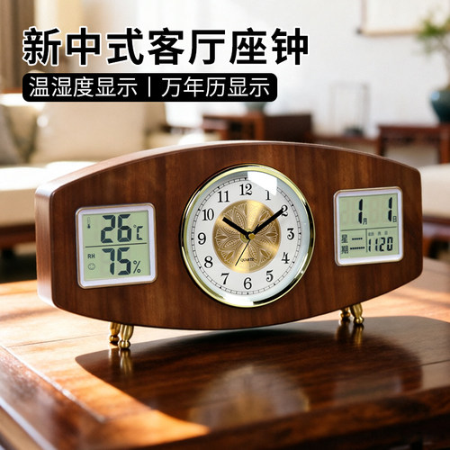 汉时欧式复古双液晶显示装饰座钟