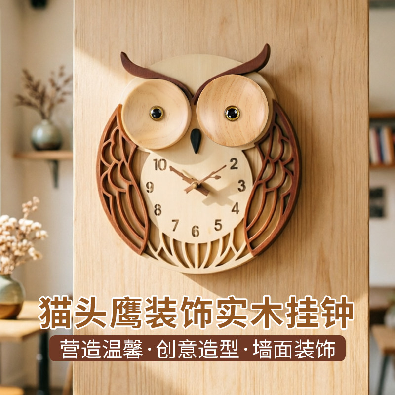 汉时创意时尚猫头鹰装饰挂钟