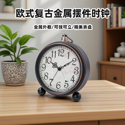 汉时欧式古典金属静音石英闹钟