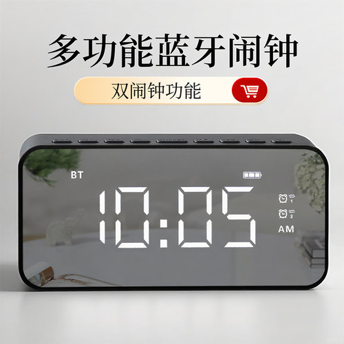 汉时现代简约多功能蓝牙音响闹钟