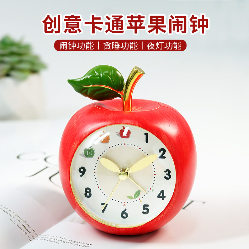汉时创意苹果石英闹钟卧室时尚桌面摆件时钟现代家用装饰钟表2510
