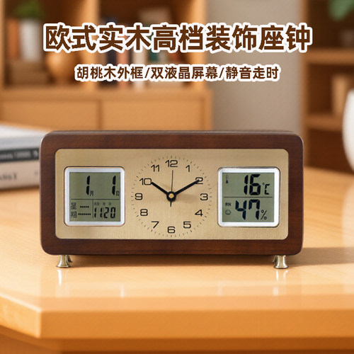 汉时欧式胡桃木桌面摆件时钟