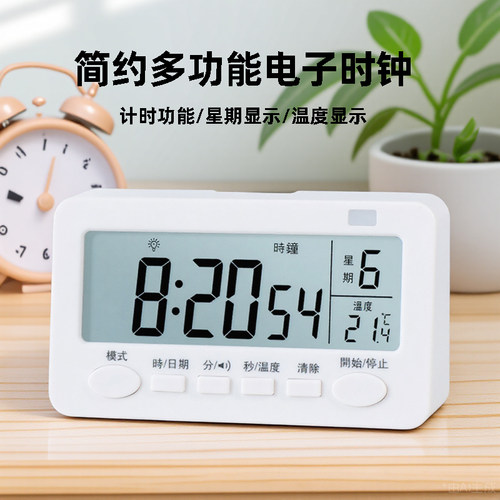 汉时现代简约厨房多功能计时器