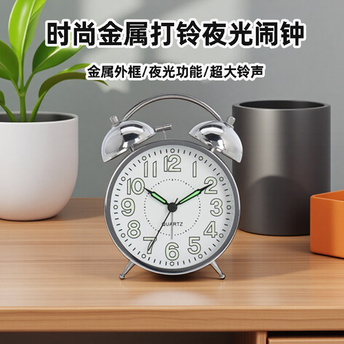 汉时学生金属夜光静音床头闹钟