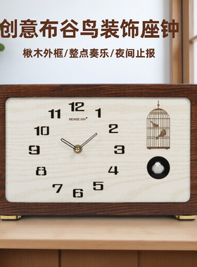 汉时欧式复古实木高档装饰奏乐时钟古典布谷鸟座钟创意钟表 HD002