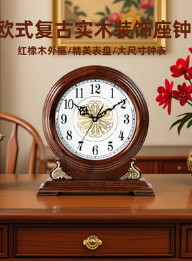 汉时欧式复古实木高档桌面摆件时钟客厅古典金属装饰大座钟 HD232