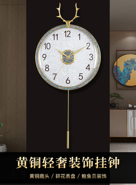 汉时新中式轻奢黄铜高档装饰挂钟客厅时尚摆钟创意家用钟表HP2081