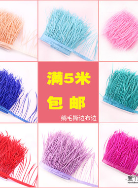diy手工白色辅料鹅毛包邮