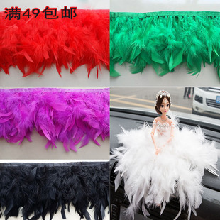 DIY饰品配件网红火鸡毛布边火片毛条吊台灯演出舞蹈娃娃服装辅料