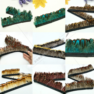 DIY饰品配件锦鸡羽毛母山鸡羽毛布条包布边布带羽毛裙边服装配饰