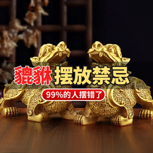 貔貅招财摆件公母一对聚财旺财客厅玄关办公室装 饰客厅黄铜工艺品