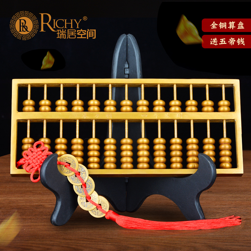 算盘工艺如意纯铜摆件